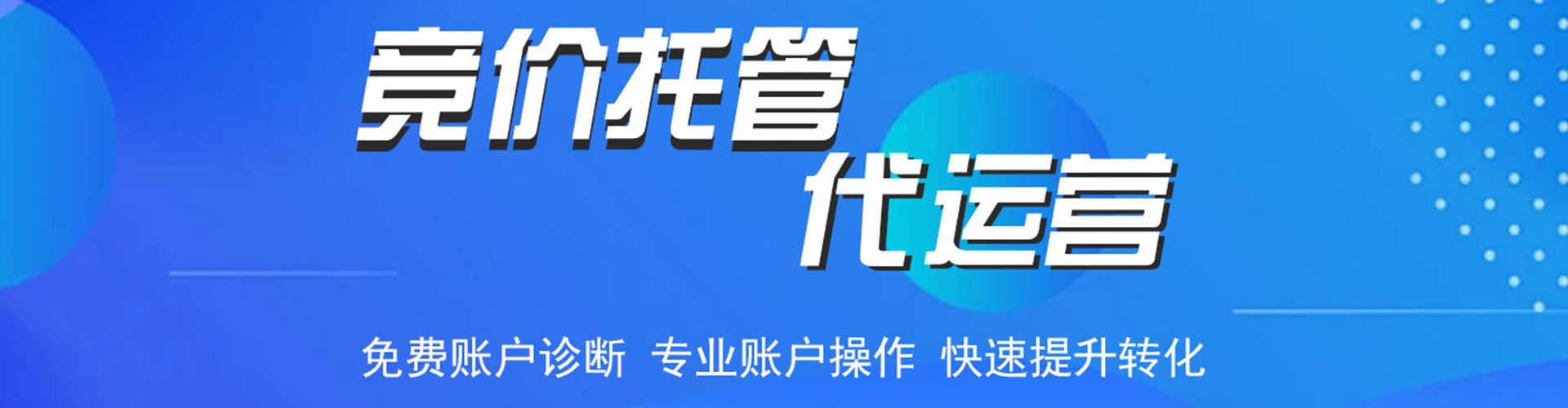 平桥sem竞价