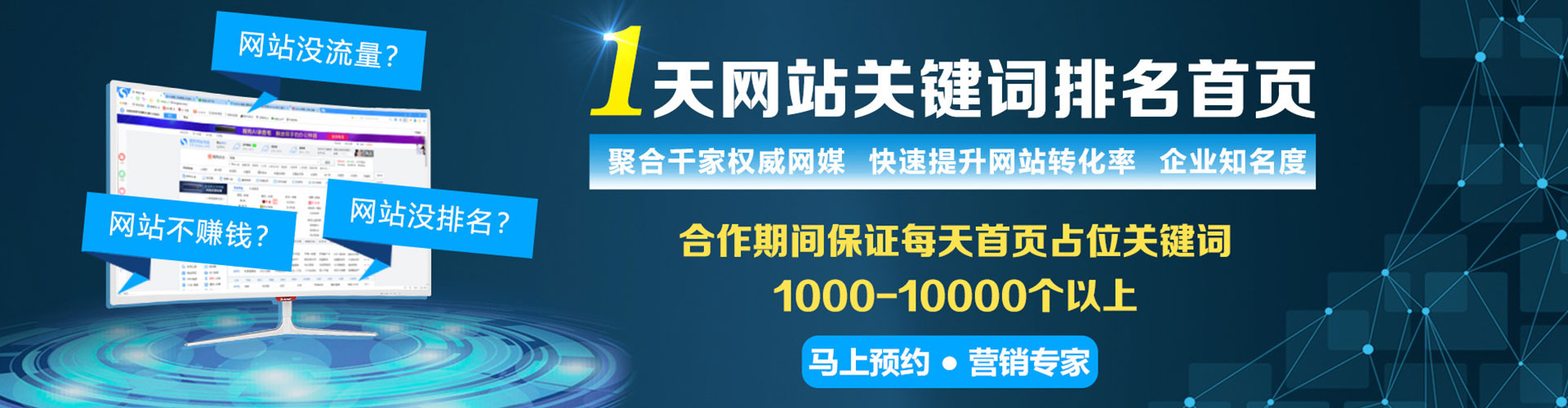 平桥百度平台推广